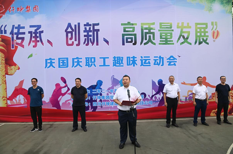 金秋送涼風(fēng) 運(yùn)動(dòng)迎國慶