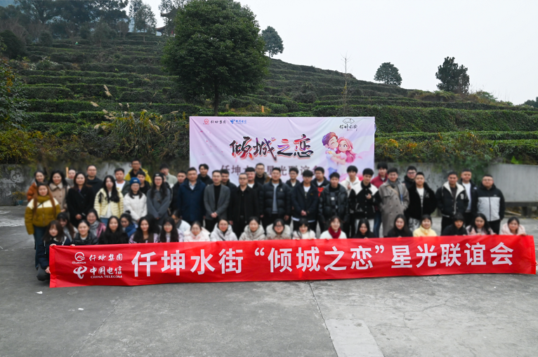 仟坤集團(tuán)舉行“傾城之戀.仟坤水街星光聯(lián)誼會”